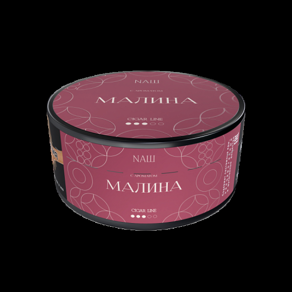 Табак Nаш Cigar Малина 120 грамм в Мурманске