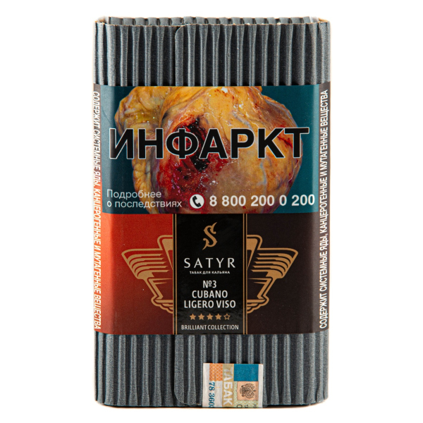 Табак Satyr Cubano Viso 100 грамм в Мурманске