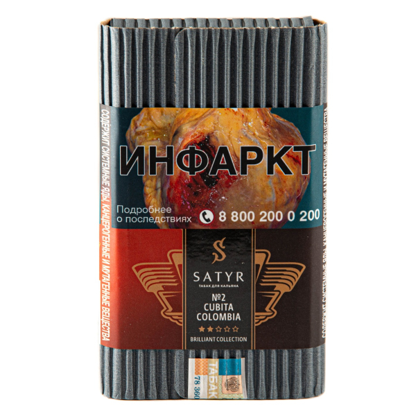 Табак Satyr Cubita Colombia 100 грамм в Мурманске