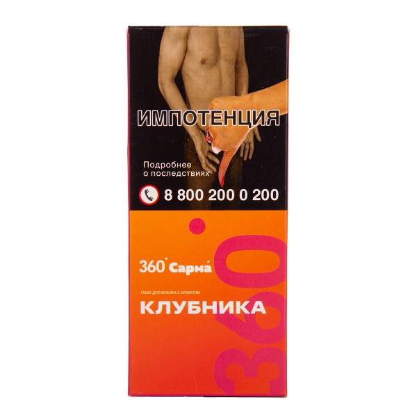 Табак Сарма 360 Лёгкая Клубника 40 грамм в Мурманске