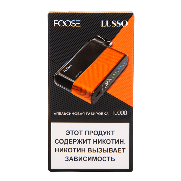 Электронка Foose Lusso Апельсиновая Газировка 10000 затяжек в Мурманске