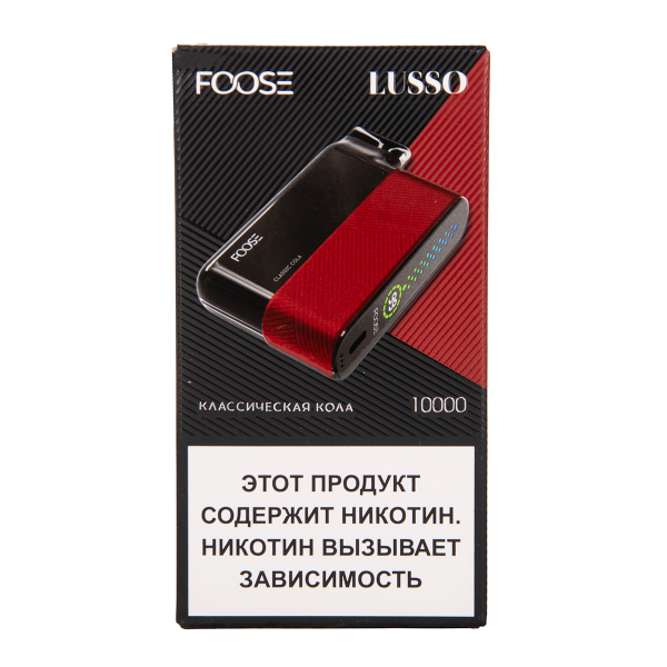 Электронка Foose Lusso Классическая Кола 10000 затяжек в Мурманске