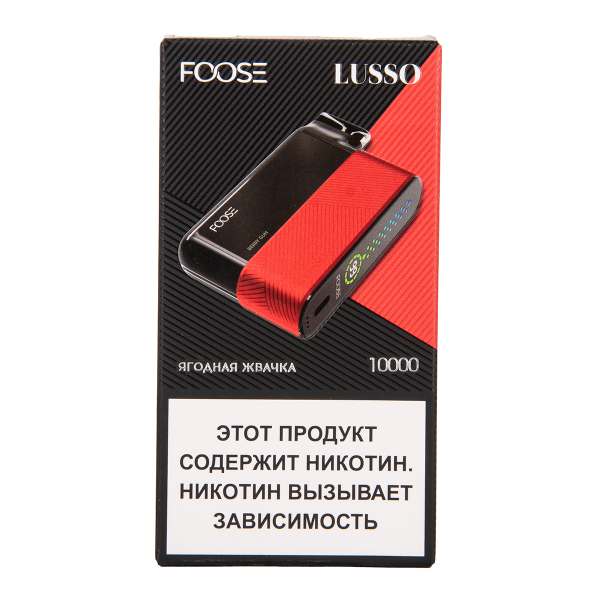 Электронка Foose Lusso Ягодная Жвачка 10000 затяжек в Мурманске