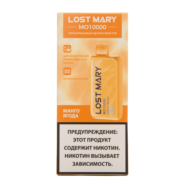 Электронка Lost Mary MO10000 Манго Ягоды 10000 затяжек в Мурманске