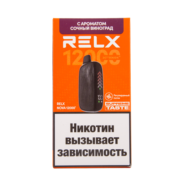 Электронка RELX Nova Сочный Виноград 12000 затяжек в Мурманске