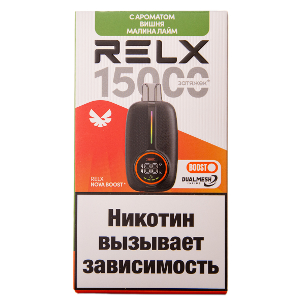 Электронка RELX Nova Вишня Малина Лайм 15000 затяжек в Мурманске