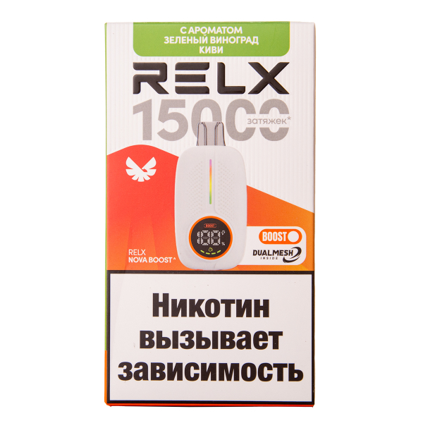 Электронка RELX Nova Киви Зеленый Виноград 15000 затяжек в Мурманске