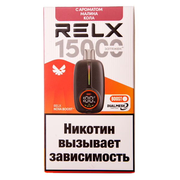 Электронка RELX Nova Малина Кола 15000 затяжек в Мурманске