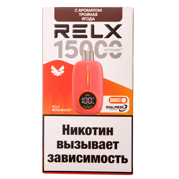 Электронка RELX Nova Тройная Ягода 15000 затяжек в Мурманске