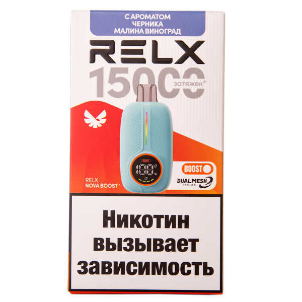 Электронка RELX Nova Черника Малина Виноград 15000 затяжек в Мурманске