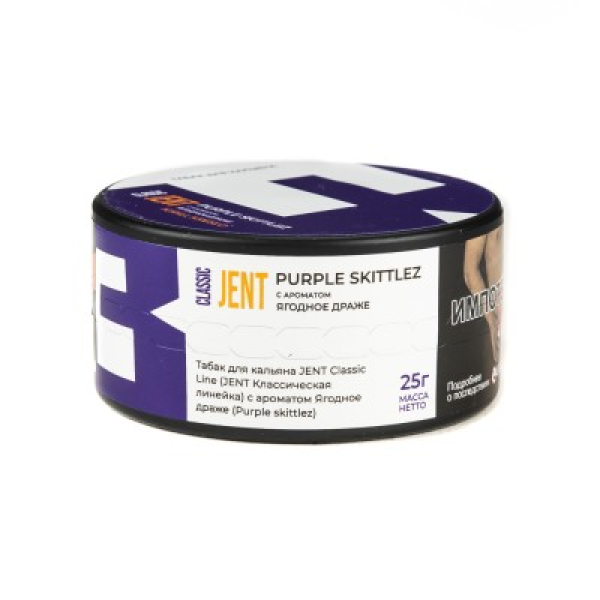 Табак Jent Classic Line Purple Skittlez Ягодное Драже 25 грамм в Мурманске