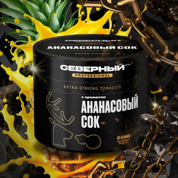 Табак Северный Professional Ананасовый Сок 40 грамм в Мурманске