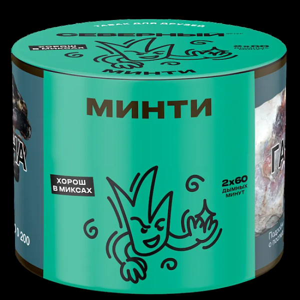Табак Северный Минти 40 грамм в Мурманске