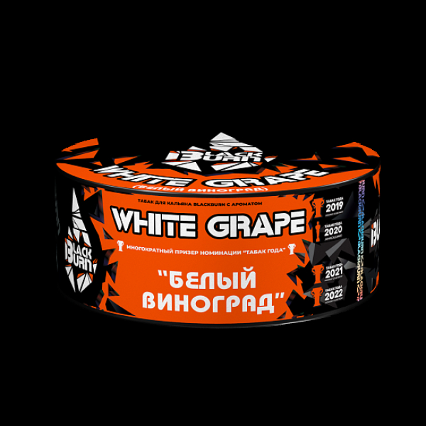 Табак BlackBurn White Grape 100 грамм в Мурманске