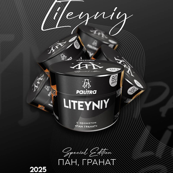 Табак Palitra Liteyniy Пан Гранат 80 грамм в Мурманске