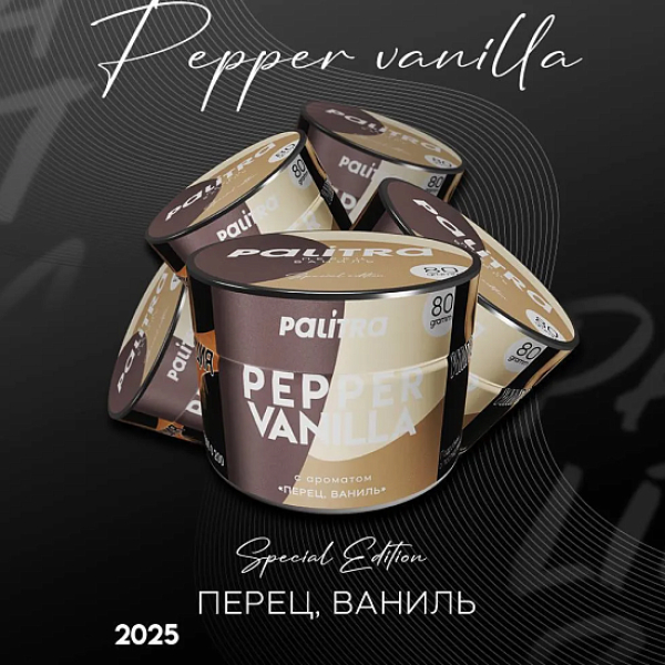 Табак Palitra Pepper Vanilla Перец Ваниль 80 грамм в Мурманске