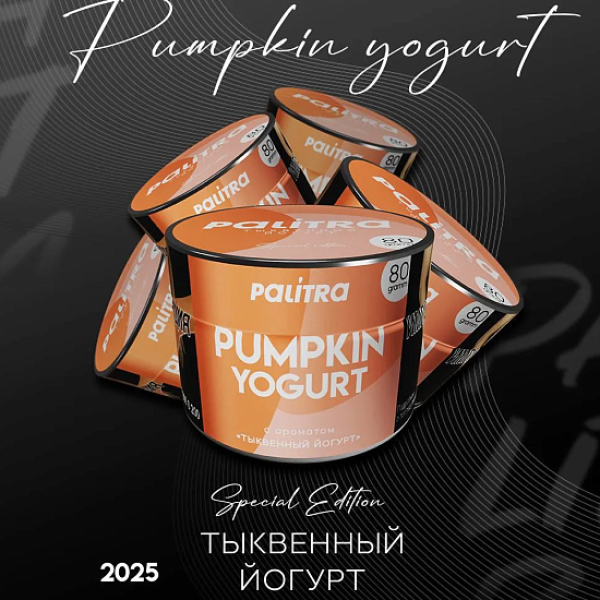 Табак Palitra Pumpkin Yogurt Тыквенный Йогурт 80 грамм в Мурманске