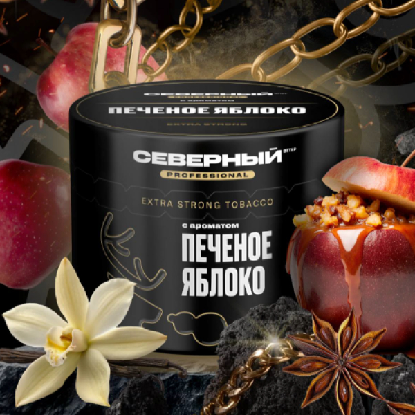 Табак Северный Professional Печеное яблоко 40 грамм в Мурманске