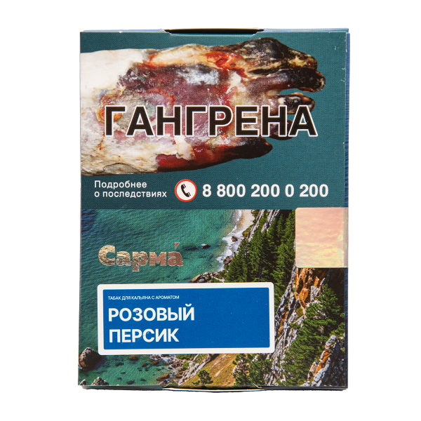 Табак Сарма Розовый Персик 25 грамм в Мурманске