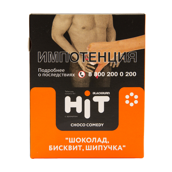 Табак HIT By Black Burn Hit Choco Comedy Шоколад Бисквит  Шипучка  30 грамм в Мурманске
