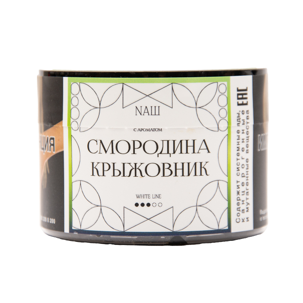Табак NАШ White Смородина Крыжовник 40 грамм в Мурманске