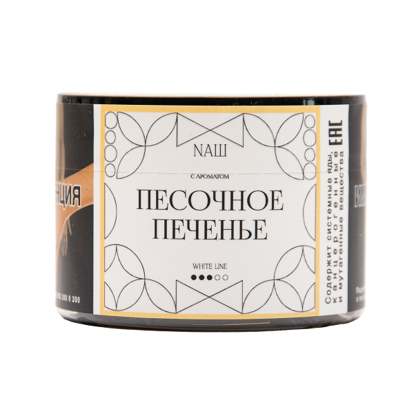 Табак NАШ White Песочное Печенье 40 грамм в Мурманске