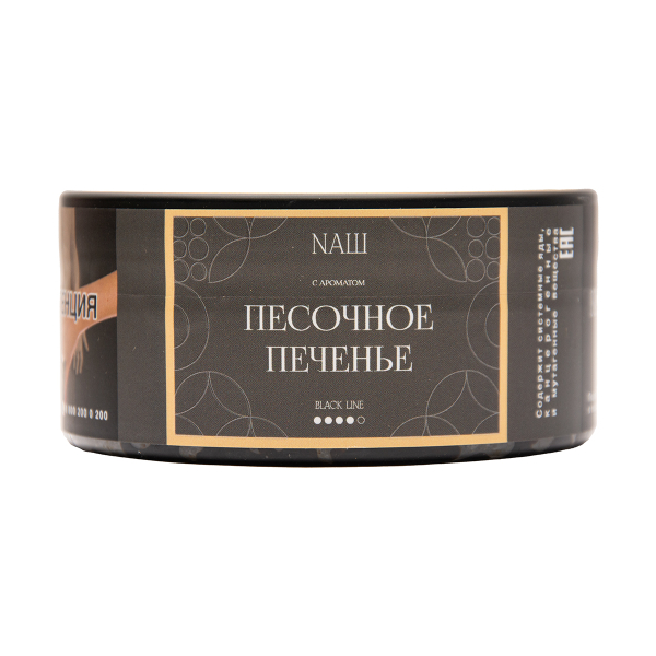 Табак NАШ Black Песочное Печенье 100 грамм в Мурманске