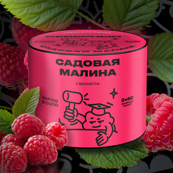 Табак Северный Садовая Малина 40 грамм в Мурманске