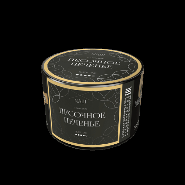 Табак Nаш Black Песочное Печенье 40 грамм в Мурманске