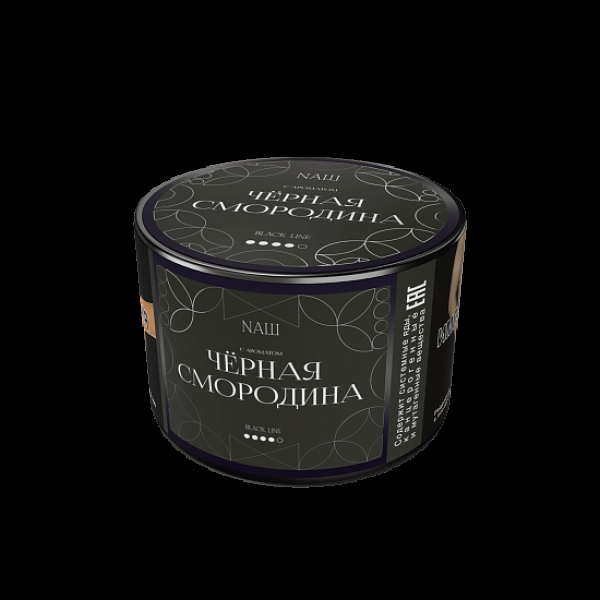 Табак Nаш Black Чёрная Смородина 40 грамм в Мурманске