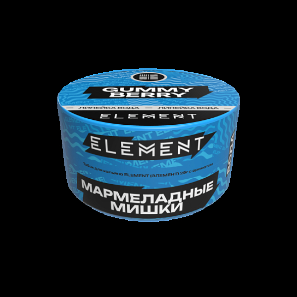 Табак Element Вода Gummy Berry New 25 грамм в Мурманске