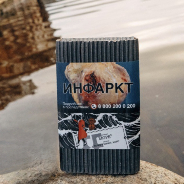 Табак Satyr Море 100 грамм в Мурманске