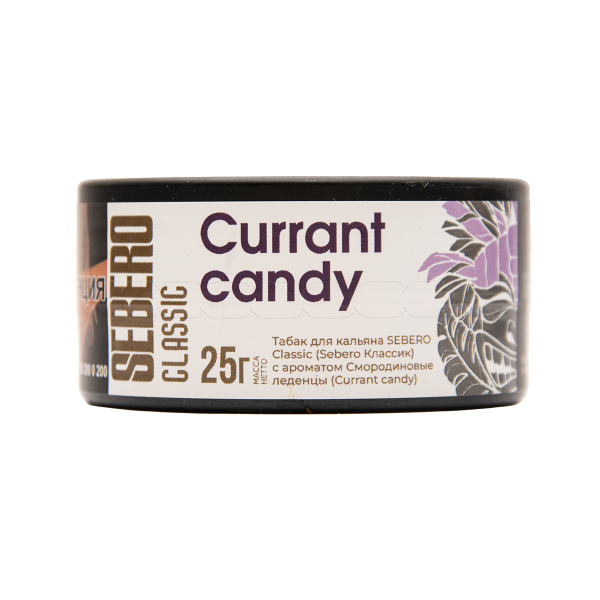 Табак Sebero Currant Candy 25 грамм в Мурманске