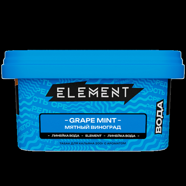 Табак Element Вода Мятный Виноград Grape Mint   New 200 грамм в Мурманске