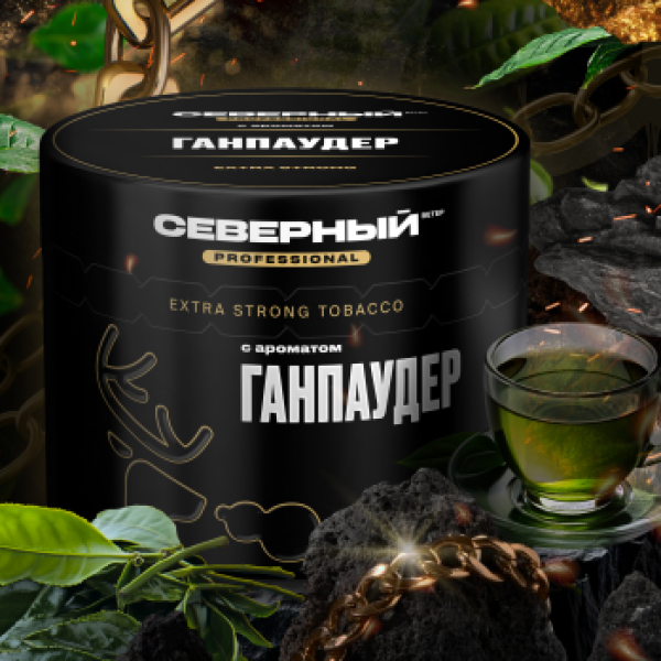 Табак Северный Professional Ганпаудер 40 грамм в Мурманске