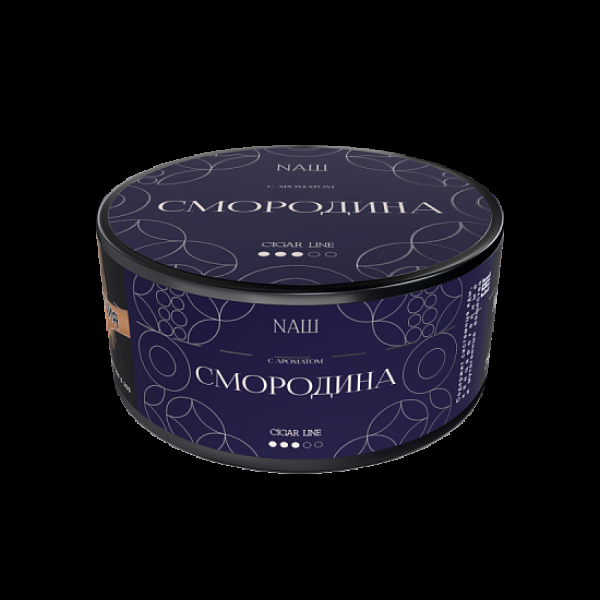 Табак NАШ Cigar Смородина 120 грамм в Мурманске