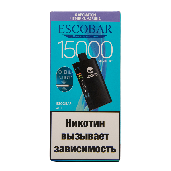 Электронка WAKA Escobar Черника Малина 15000 затяжек в Мурманске