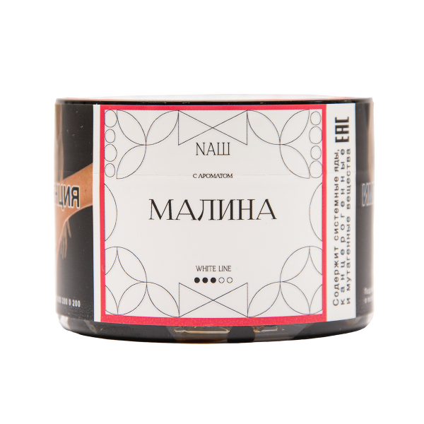 Табак NАШ White Малина 40 грамм в Мурманске