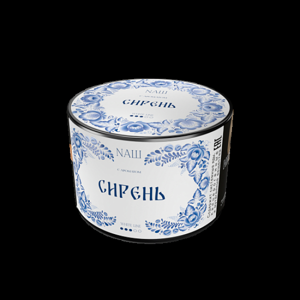 Табак Nаш White Сирень 40 грамм в Мурманске