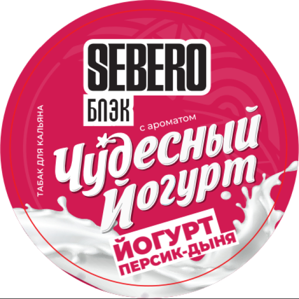 Табак Sebero Black Чудесный Йогурт Йогурт Персик Дыня 100 грамм в Мурманске