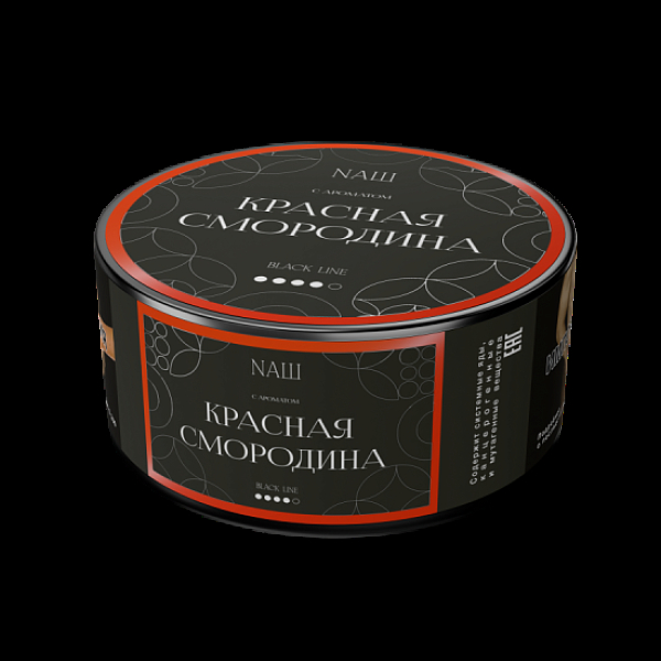 Табак Nаш Black Красная Смородина 100 грамм в Мурманске