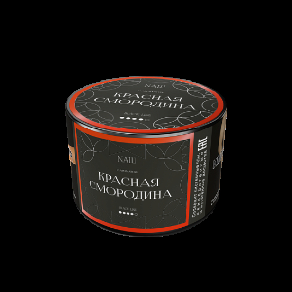 Табак Nаш Black Красная Смородина 40 грамм в Мурманске
