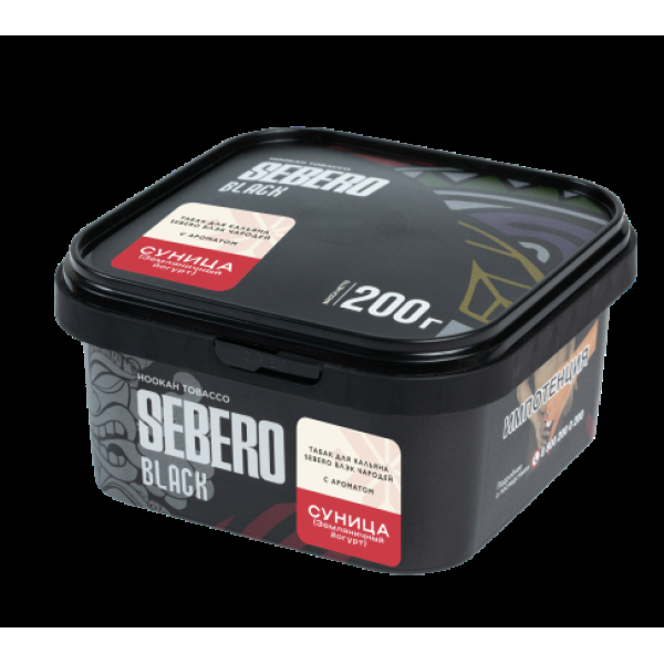 Табак Sebero Black Чародей Суница Земляничный Йогурт 200 грамм в Мурманске