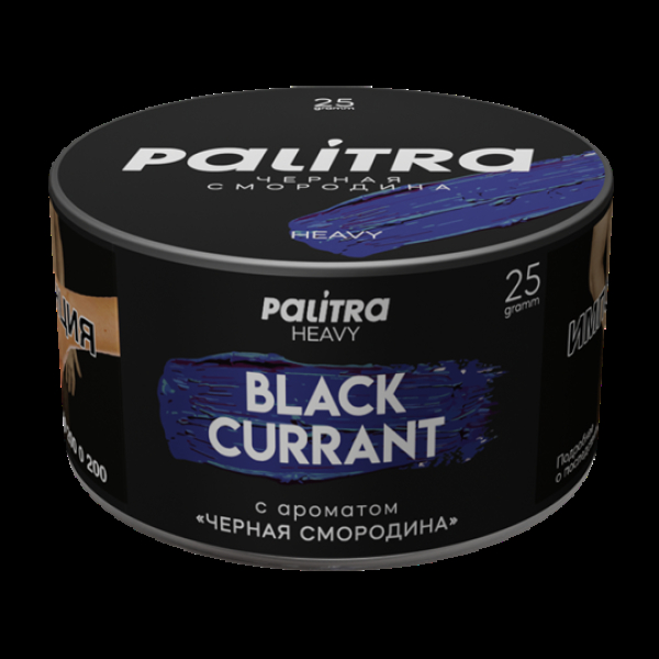 Табак Palitra Heavy Черная Смородина Black Currant 25 грамм в Мурманске