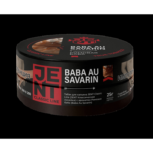 Табак Jent Baba Au Savarin Ромовая Баба 25 грамм в Мурманске