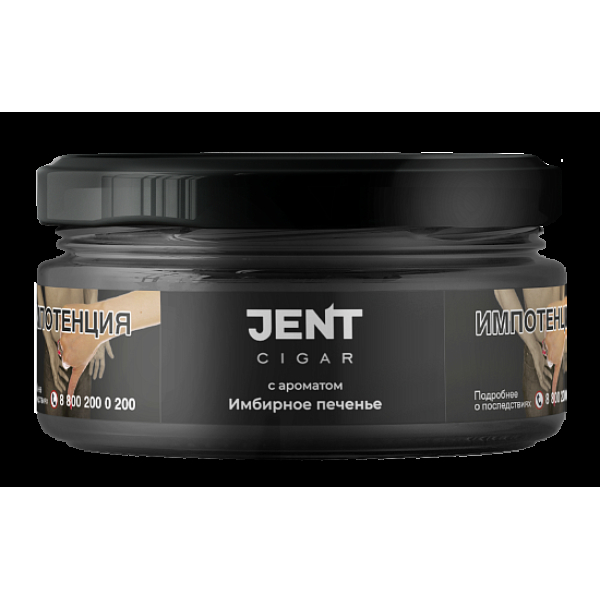 Табак Jent Cigar Имбирное Печенье 25 грамм в Мурманске