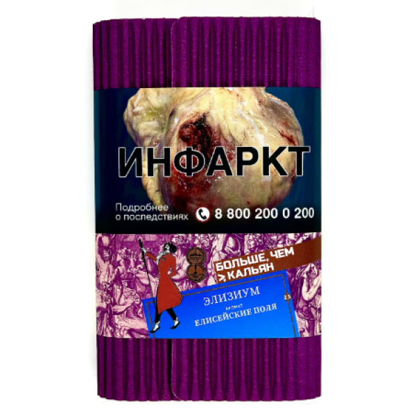 Табак Satyr Элизиум Елисейские Поля 100 грамм в Мурманске