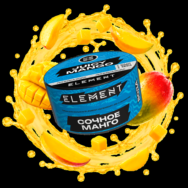 Табак Element Вода Сочное Манго Juicy Mango New 25 грамм в Мурманске