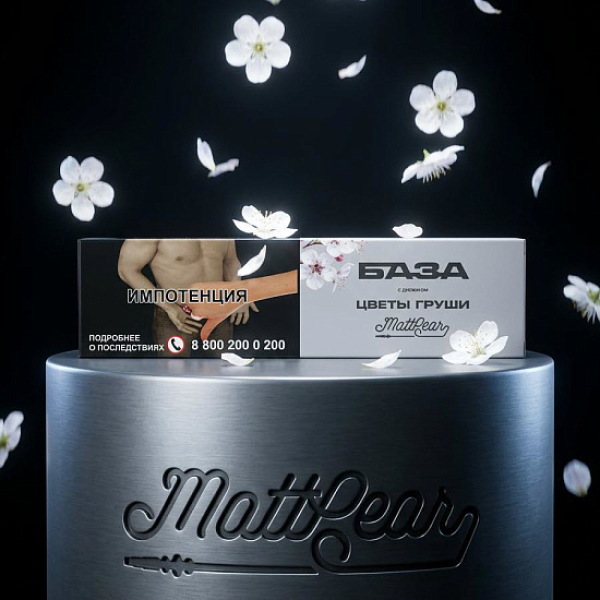 Табак База Полегче Цветы Груши Mattpear 250 грамм в Мурманске