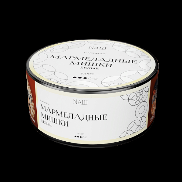 Табак Nаш White Мармеладные Мишки Белые 100 грамм в Мурманске